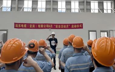 遠東電纜（宜賓）有限公司舉行“安全生產月”活動啟動儀式