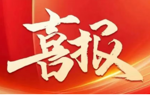 行業(yè)翹楚 | 遠(yuǎn)東上榜2024江蘇百?gòu)?qiáng)企業(yè)、制造業(yè)百?gòu)?qiáng)企業(yè)雙榜單