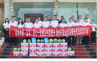 遠(yuǎn)東電纜（宜賓）成功舉辦迎七一，黨建聯(lián)村助振興，清水村就業(yè)宣講暨扶貧送清涼行動