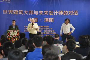2014年3月25日，在炎黃科技園舉辦“世界建筑大師與未來(lái)設(shè)計(jì)師的對(duì)話”活動(dòng)，邀請(qǐng)澳大利亞威廉規(guī)劃設(shè)計(jì)院柯林?達(dá)爾頓大師演講。